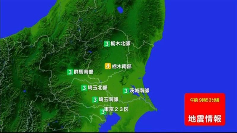【速報】関東地方で震度４の地震