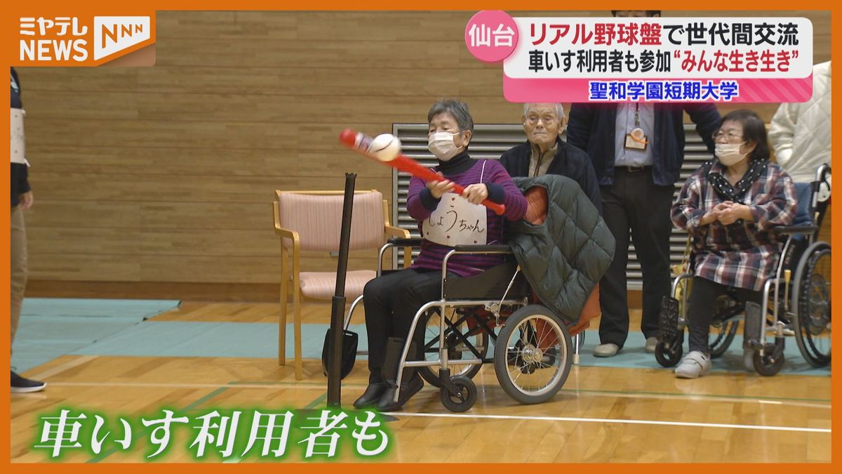 車イスでも楽しめる！学生考案の“リアル野球盤”　施設のお年寄りと世代間交流「企画してよかった」