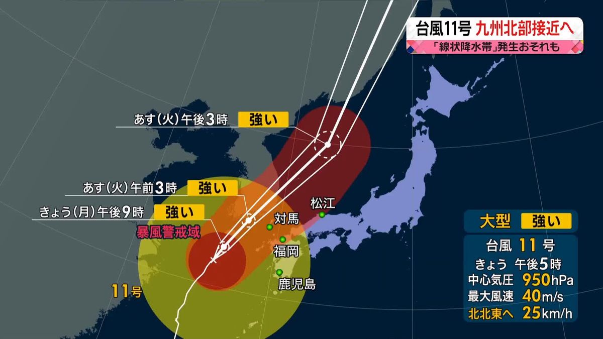 【天気】台風11号接近…西日本は広く大雨　日本海側は猛烈な暑さに
