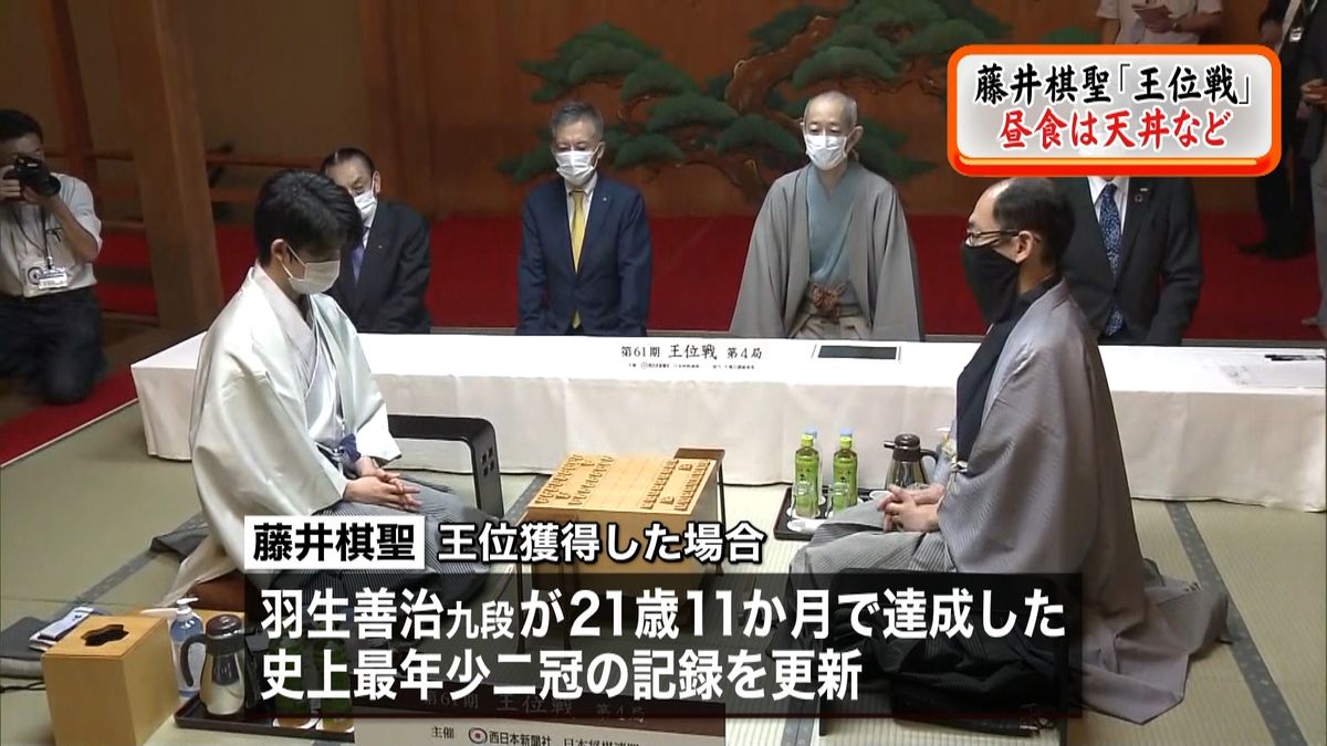 藤井棋聖　昼食は天丼と冷やしうどんなど