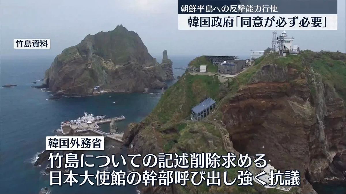 朝鮮半島への反撃能力行使「韓国側の同意が必ず必要」　日本政府の閣議決定受け韓国政府