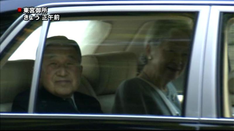 両陛下、皇后さまの傘寿を祝う昼食会に出席