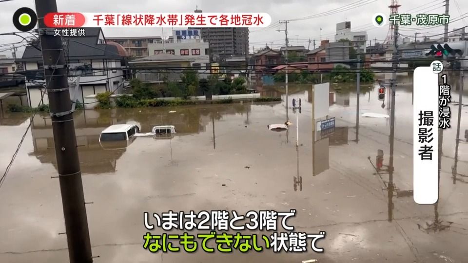 「台風13号」“危険な雨”が千葉県に…「記録的短時間大雨情報」11回発表　冠水や土砂崩れ被害も　茨城・福島でも爪痕残る