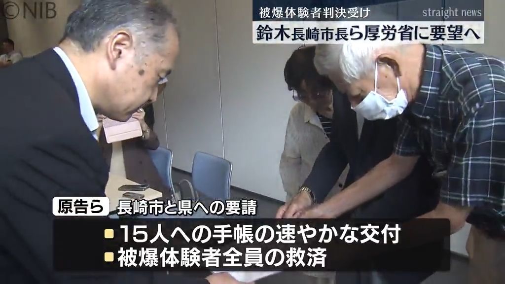 迅速な手帳交付と被爆者認定されなかった29人の救済を　県と長崎市が厚労省訪問へ《長崎》