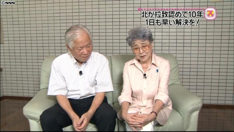 北が拉致認めて１０年　めぐみさん両親は…