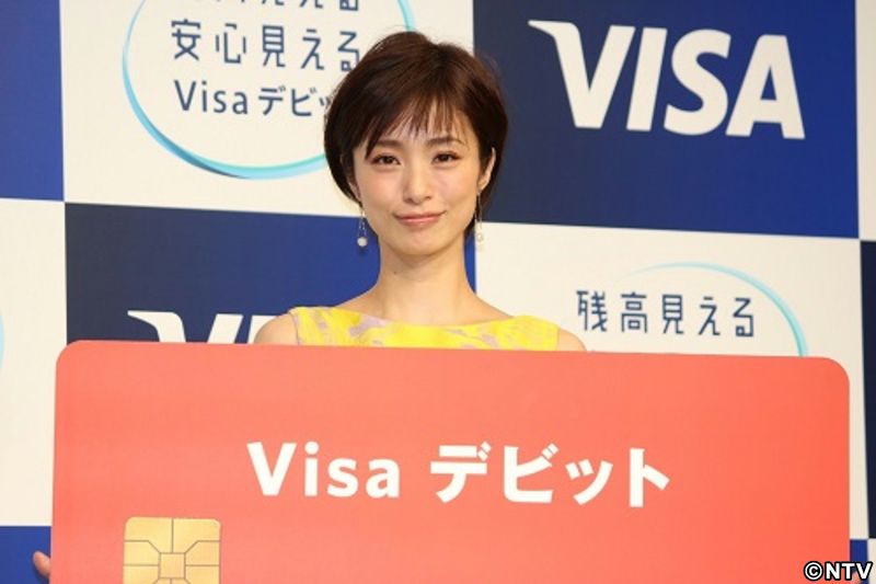 上戸彩、正月は家族旅行…ステキなスタート