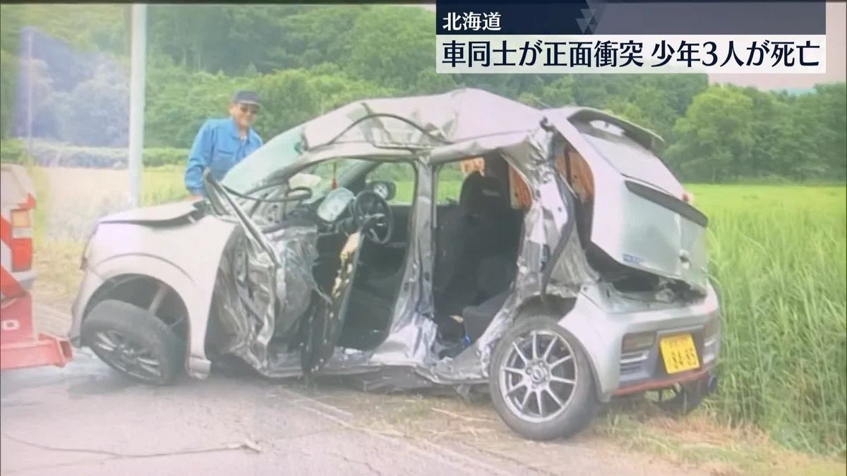 車同士が正面衝突…少…