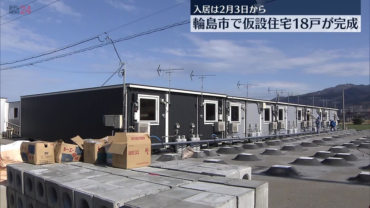 能登半島地震きょうで1か月　輪島市で仮設住宅18戸が完成、入居は2月3日から