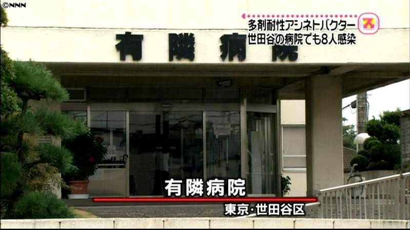 東京の別の病院でも8人が多剤耐性菌に感染｜日テレNEWS NNN