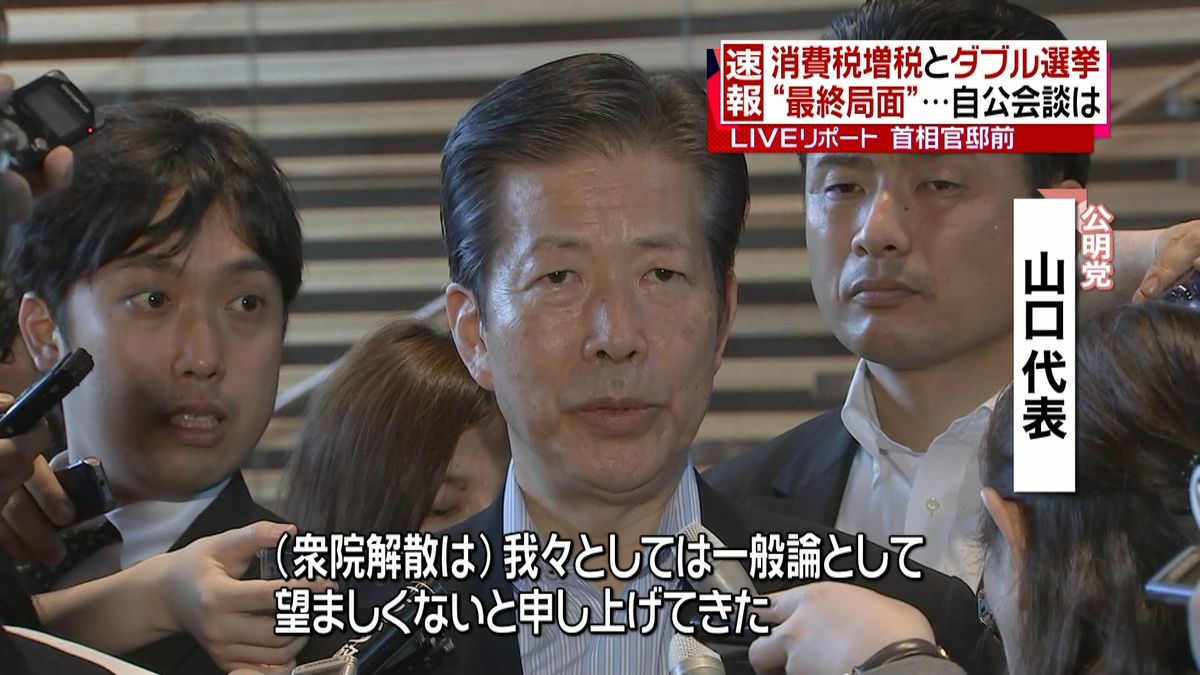 消費増税と衆参Ｗ選挙…自公会談の結果は？