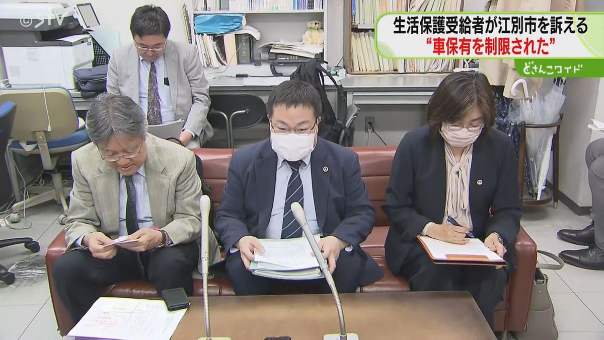 障害理由に認められていたのに…生活保護受給者の自動車使用を制限　江別市の指導撤回求め訴え