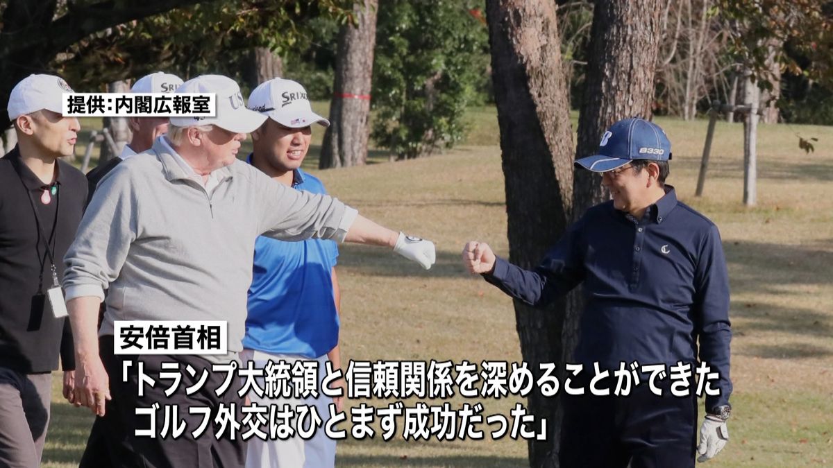 日米首脳“ゴルフ会談”その狙いと成果は？