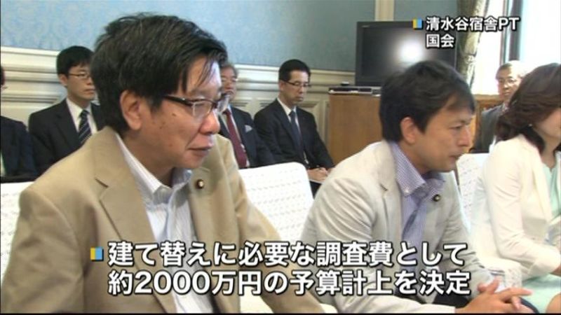 参院議員宿舎建て替え　調査費２千万円計上