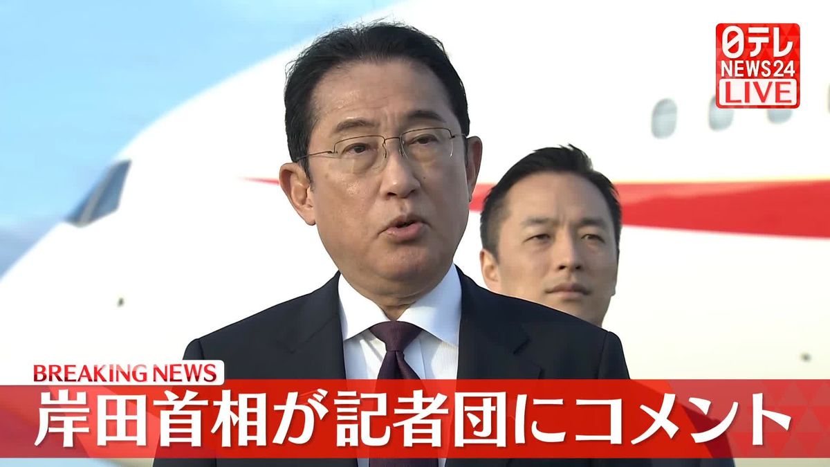 【動画】岸田首相が記者団にコメント　NATO首脳会議に出席