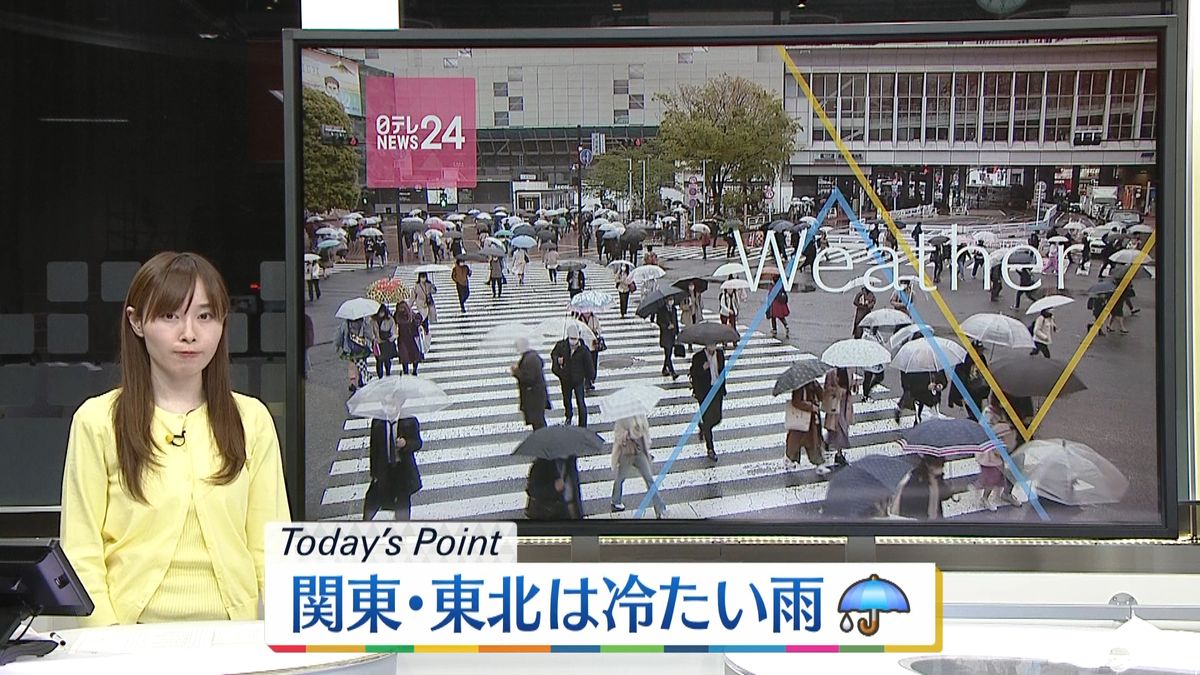 【天気】関東と東北は寒く…福岡も北風がひんやり