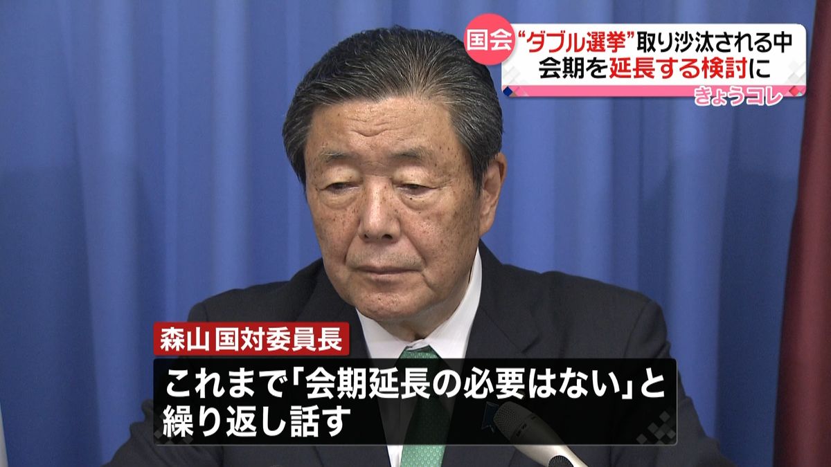 Ｗ選取り沙汰される中　国会会期延長検討も