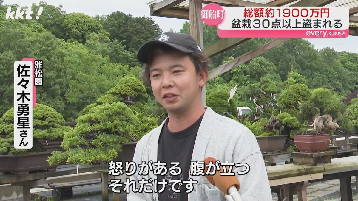 雅松園 佐々木勇星さん