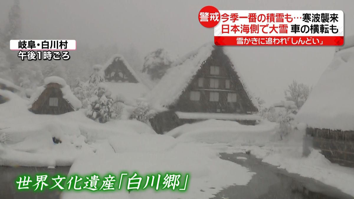 雪かき「しんどい」日本海側で大雪　四国も積雪