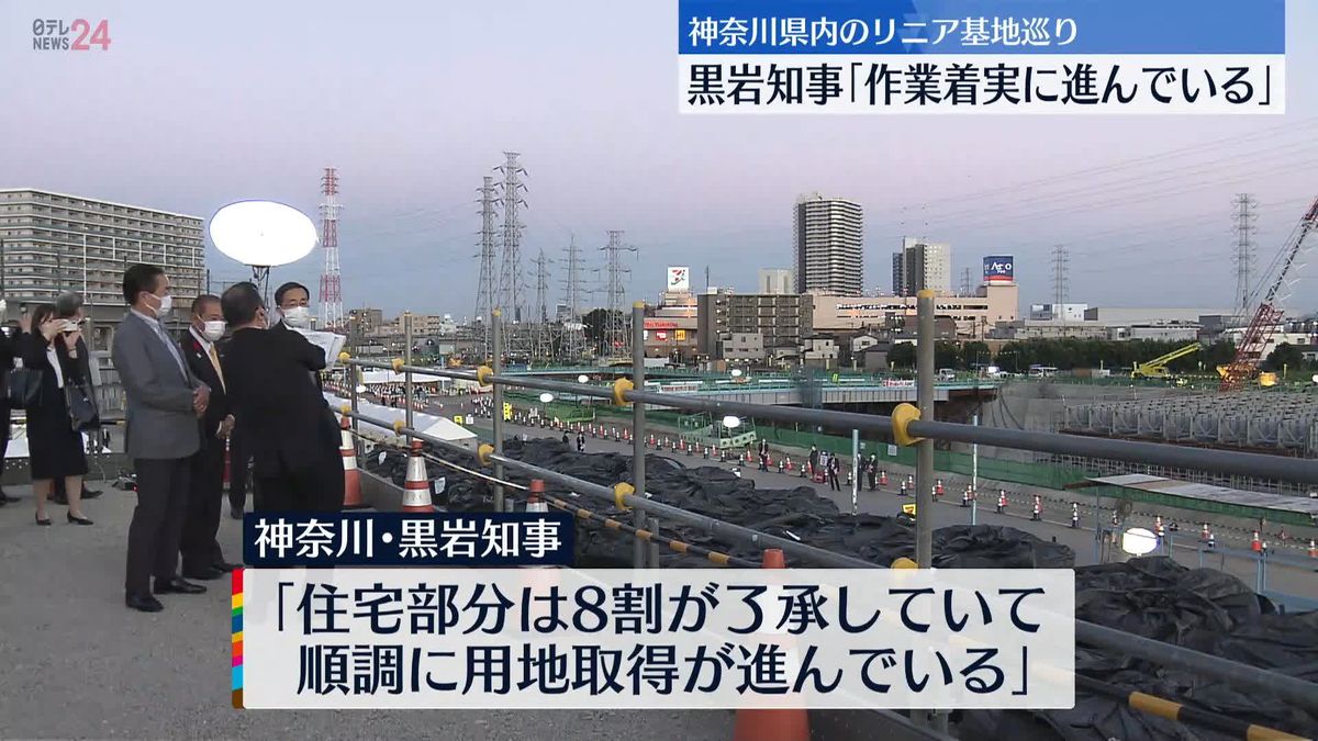 リニア開業に向け「着実に進んでいる」神奈川県知事