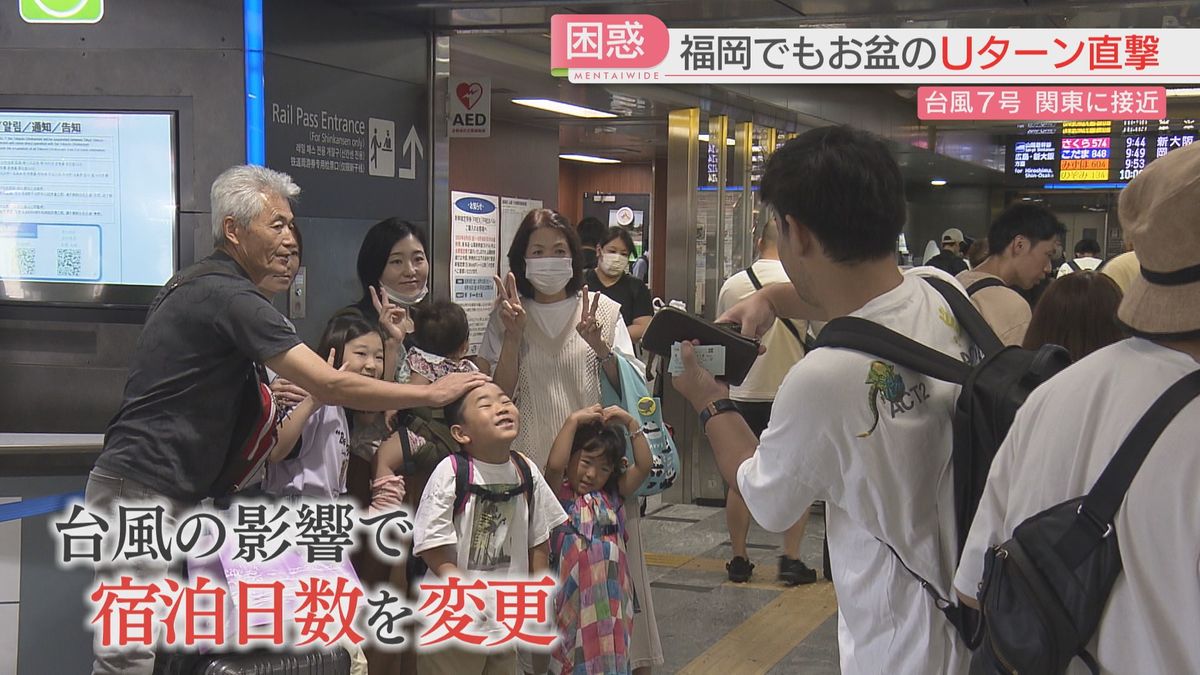 台風7号がお盆のUターンを直撃