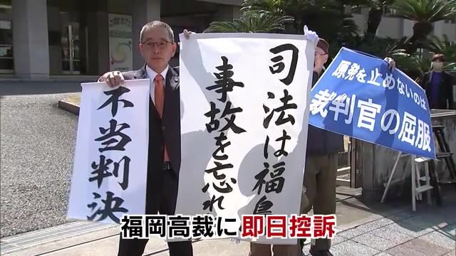 伊方原発3号機運転差し止め集団訴訟　訴えを棄却された住民側が即日控訴　大分