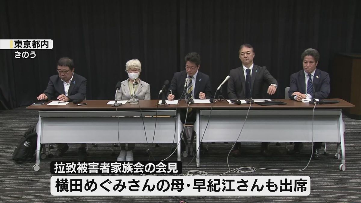 拉致被害者の家族会が会見　「総裁選で拉致問題についての発言が少ない」　危機感を訴え 《新潟》