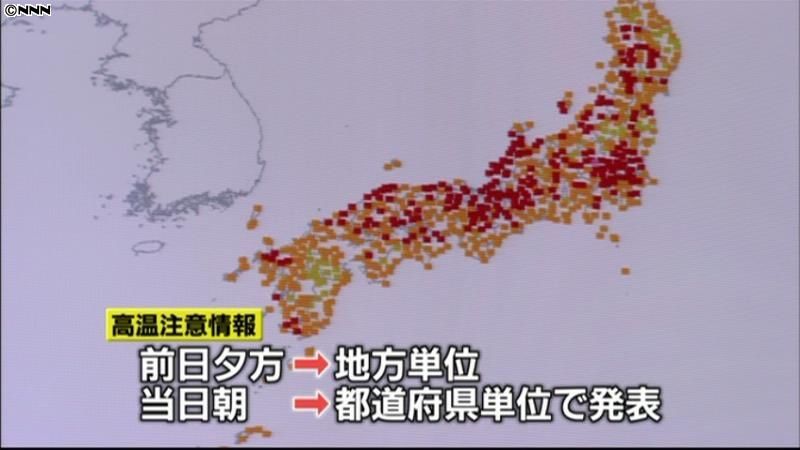 高温注意情報、今年も来月から発表～気象庁