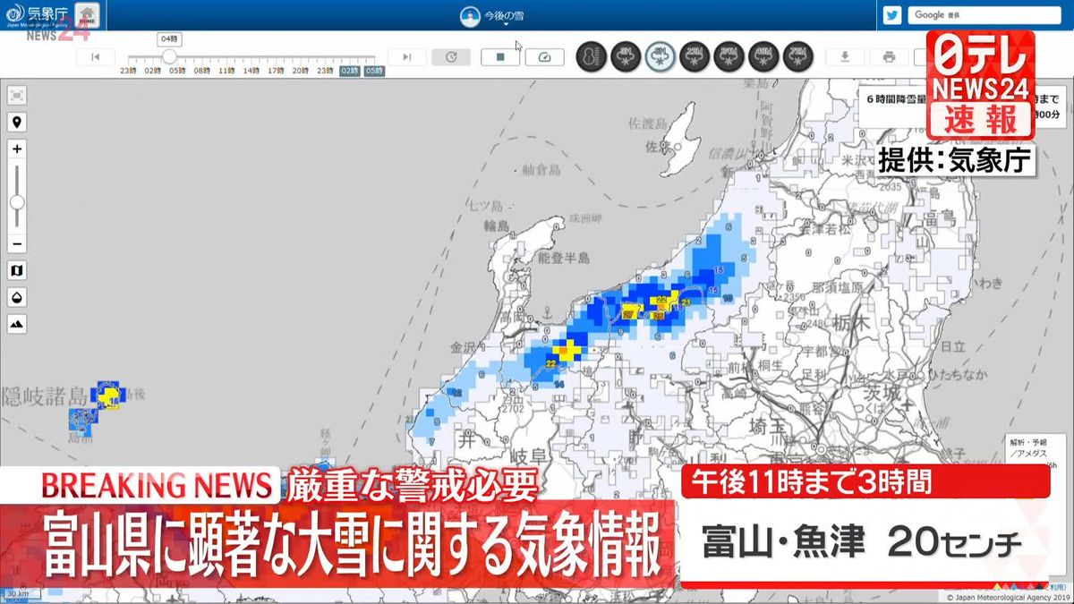 富山県に「顕著な大雪に関する気象情報」発表