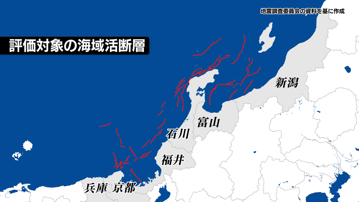 将来日本海側で大地震を引き起こす可能性 25の海域活断層を国が公表