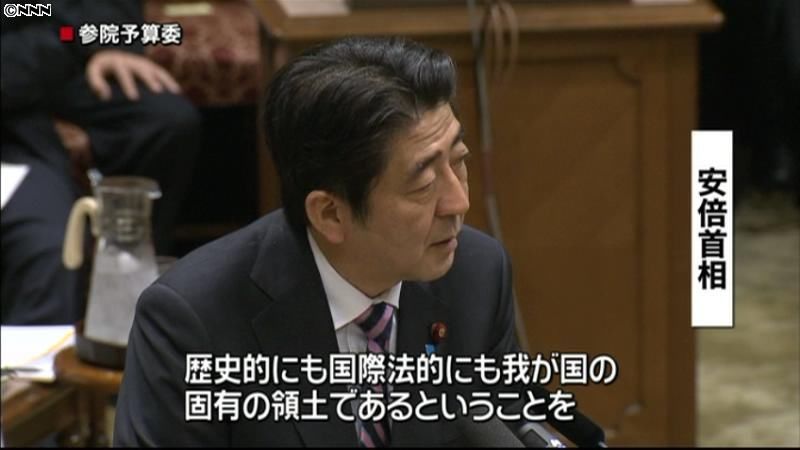 安倍首相「固有の領土」明記…意義を強調