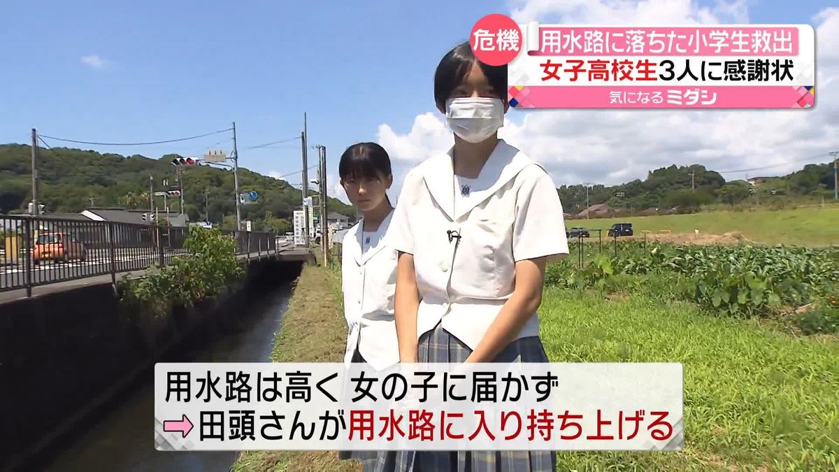 水かさ増した用水路から小学生を救出　女子高校生3人に感謝状　鹿児島・南さつま市