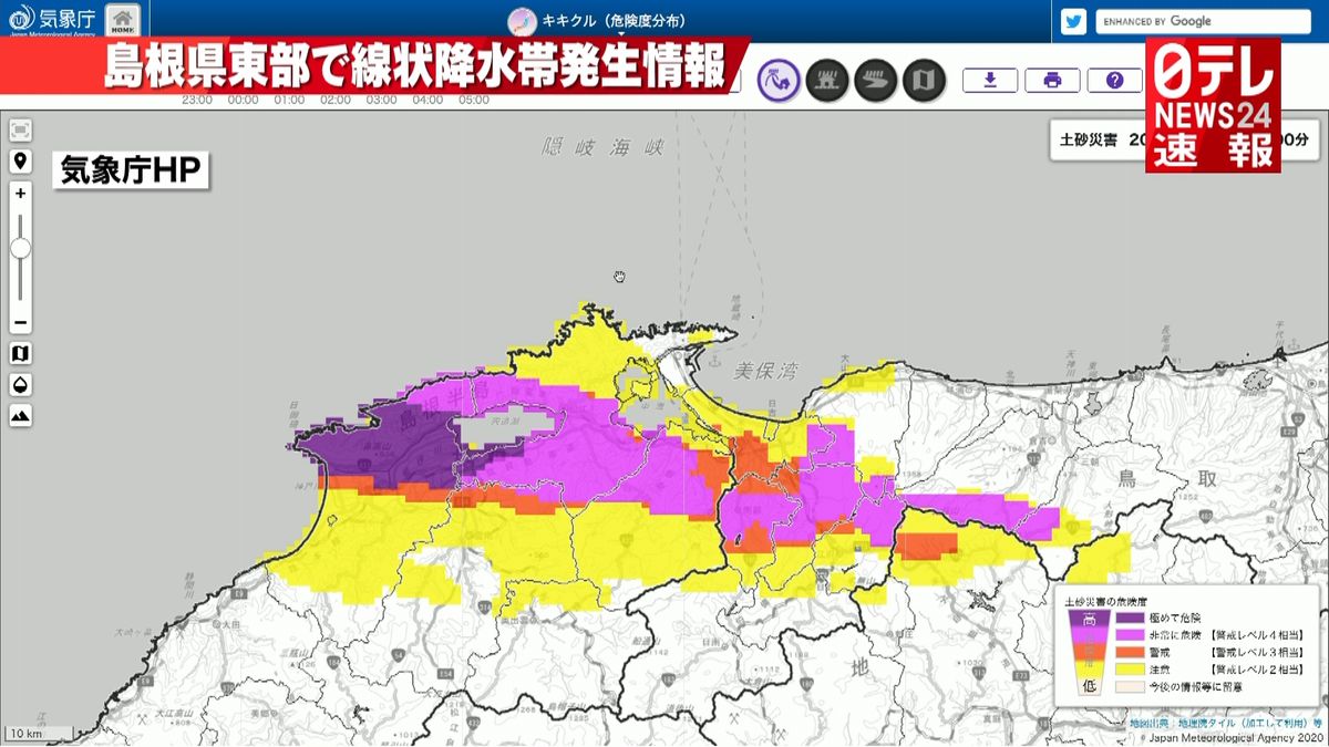 島根県東部で線状降水帯発生情報