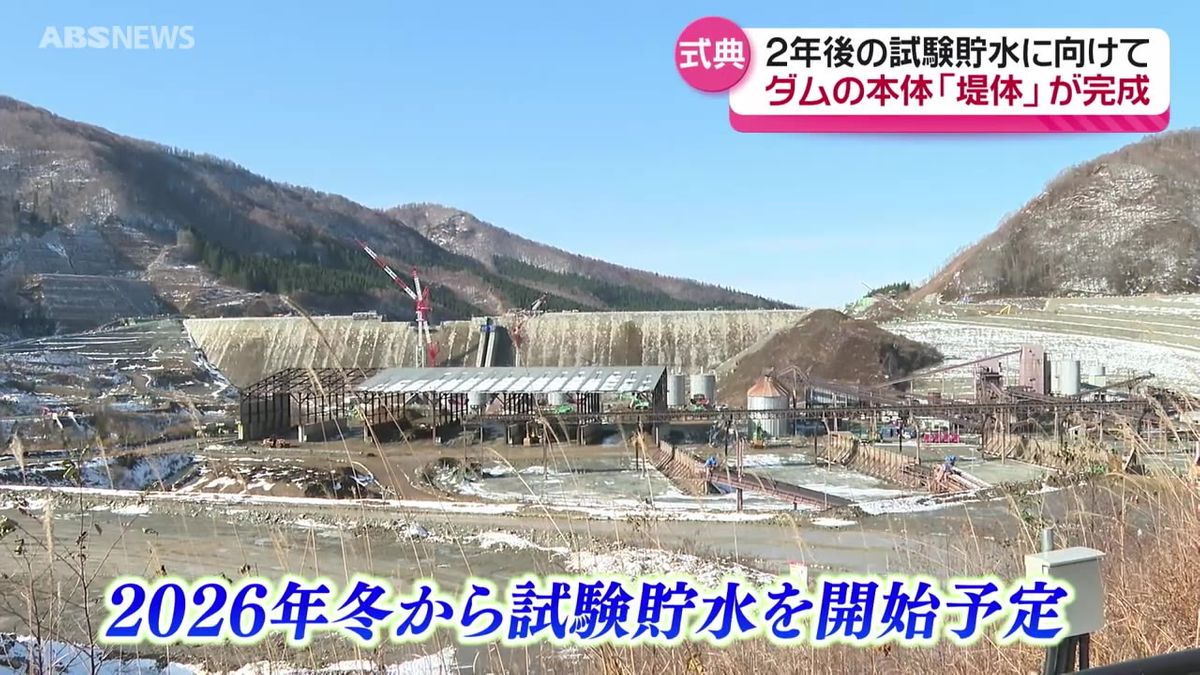 建設が進む成瀬ダムで打設完了式  東成瀬村