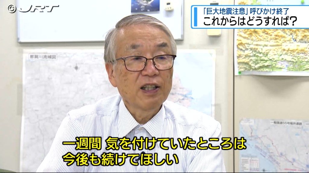 「巨大地震注意」終了　これからの行動や心がけはどうするべきか　徳島大学中野晋特命教授に聞く【徳島】