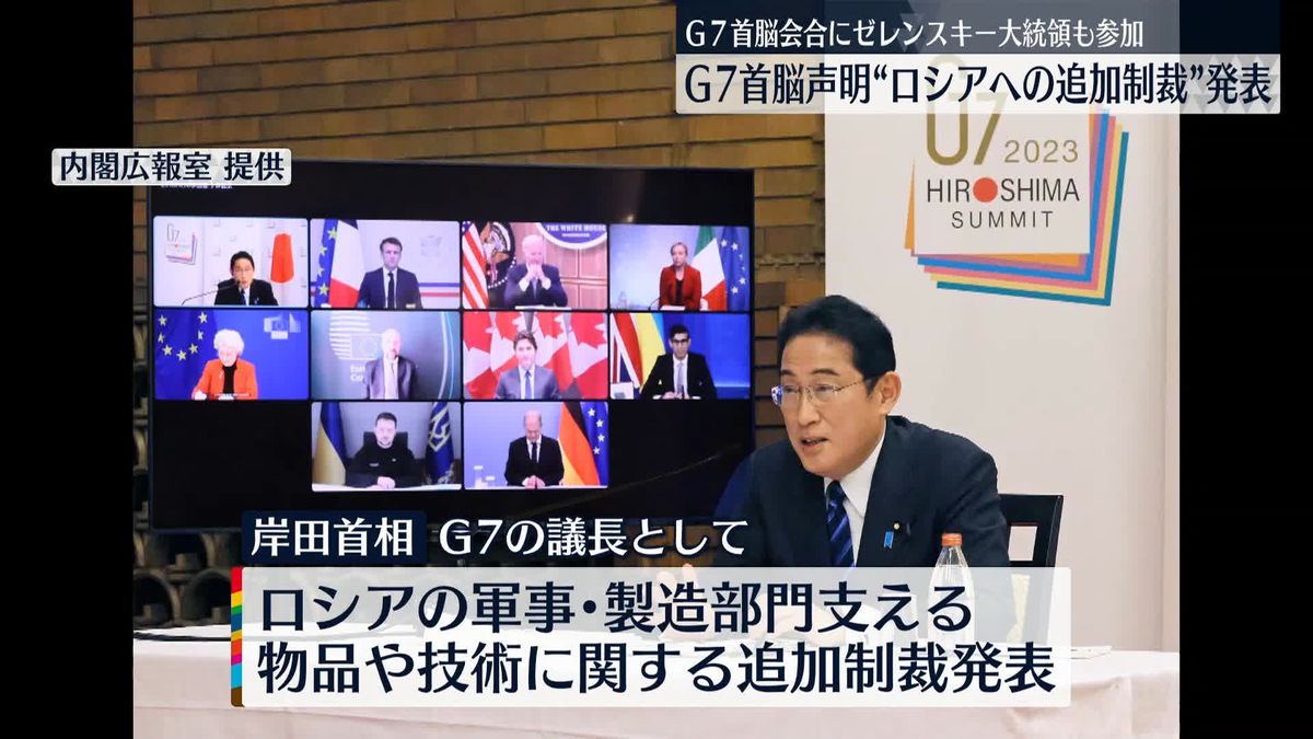 岸田総理、ロシアへの追加制裁を発表　G7首脳らとオンライン会合