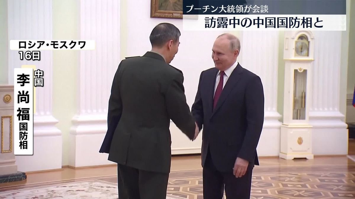 露プーチン大統領、中国・李国防相と会談　両国の戦略的関係“強まっている”