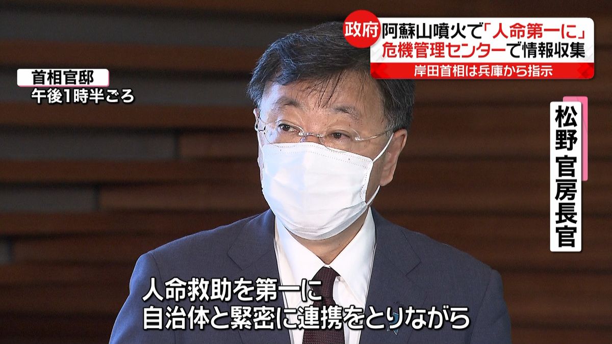 首相“人命第一で対応”指示　阿蘇山噴火