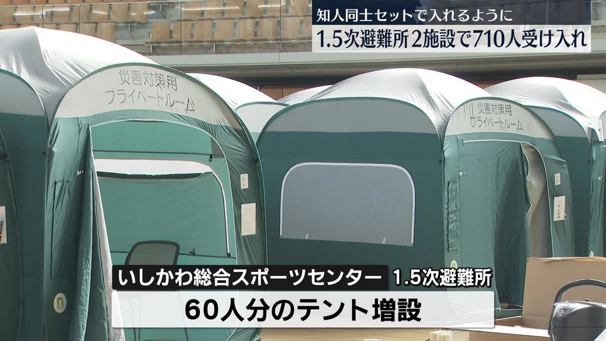 石川・馳知事、1.5次避難所の収容人数を拡充へ　知人同士セットで入れるように