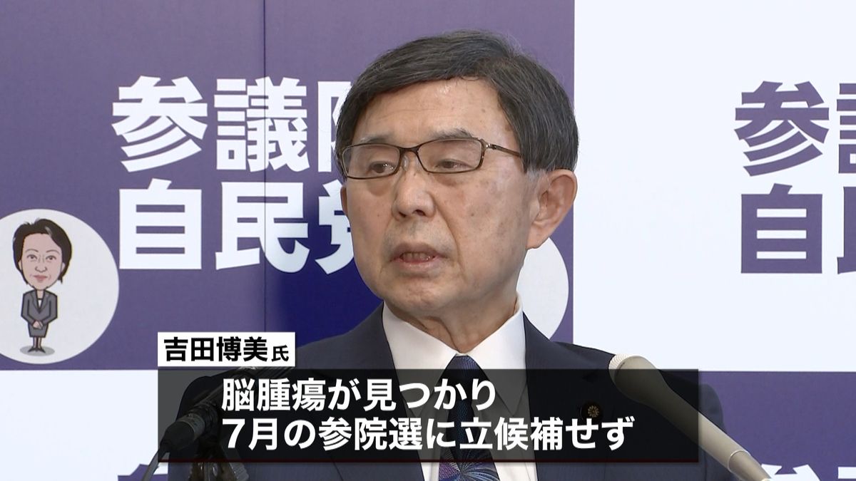 吉田博美氏死去　自民党参院幹事長など歴任