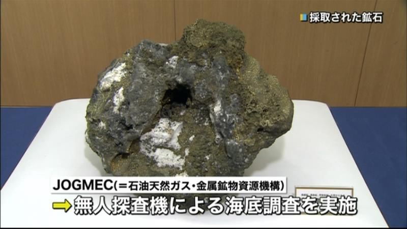 沖縄・久米島沖で「海底熱水鉱床」を確認