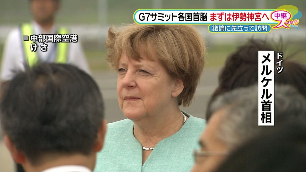 Ｇ７サミット開幕を前に首脳らは伊勢神宮へ