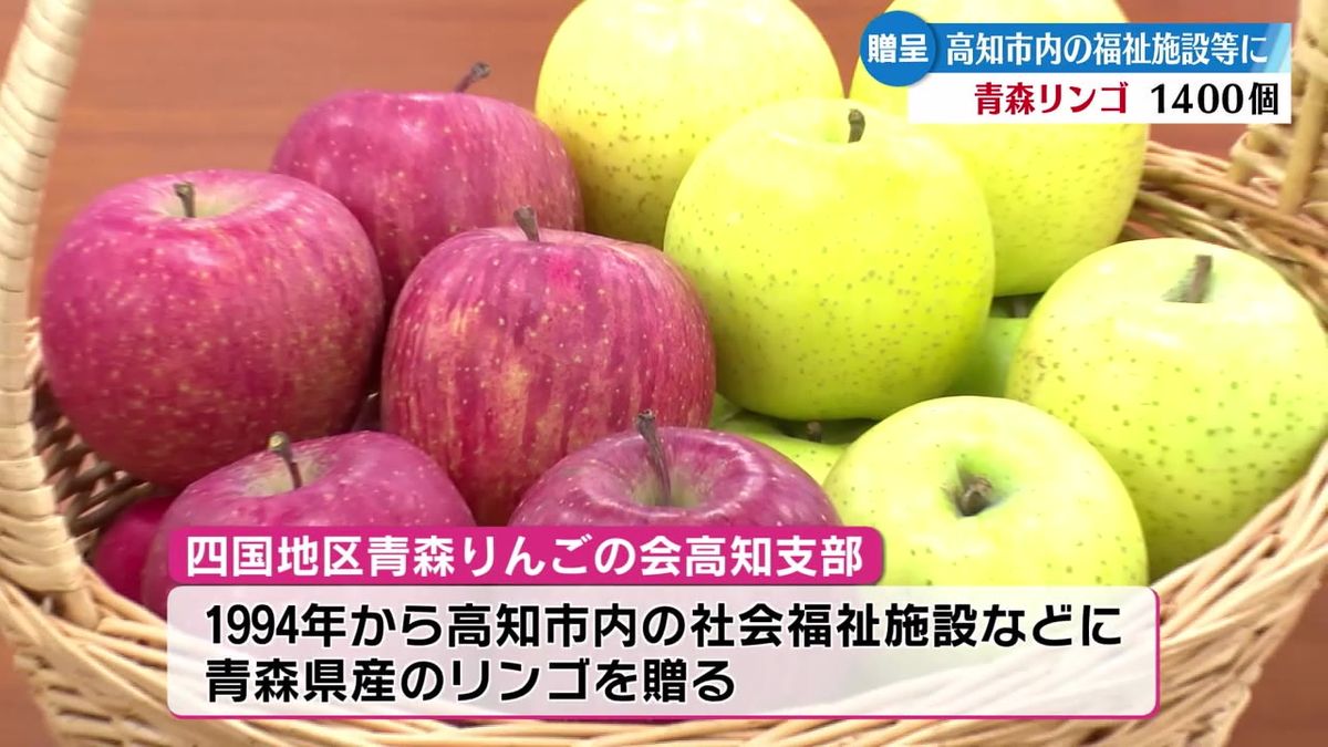 青森県のリンゴの魅力を高知に！福祉施設などにリンゴ1400個寄贈【高知】