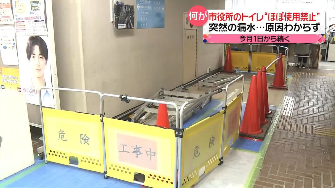 久喜市役所のトイレ“ほぼ使用禁止” 3週間以上も…いまだ原因わからず（2023年3月24日掲載）｜日テレNEWS NNN