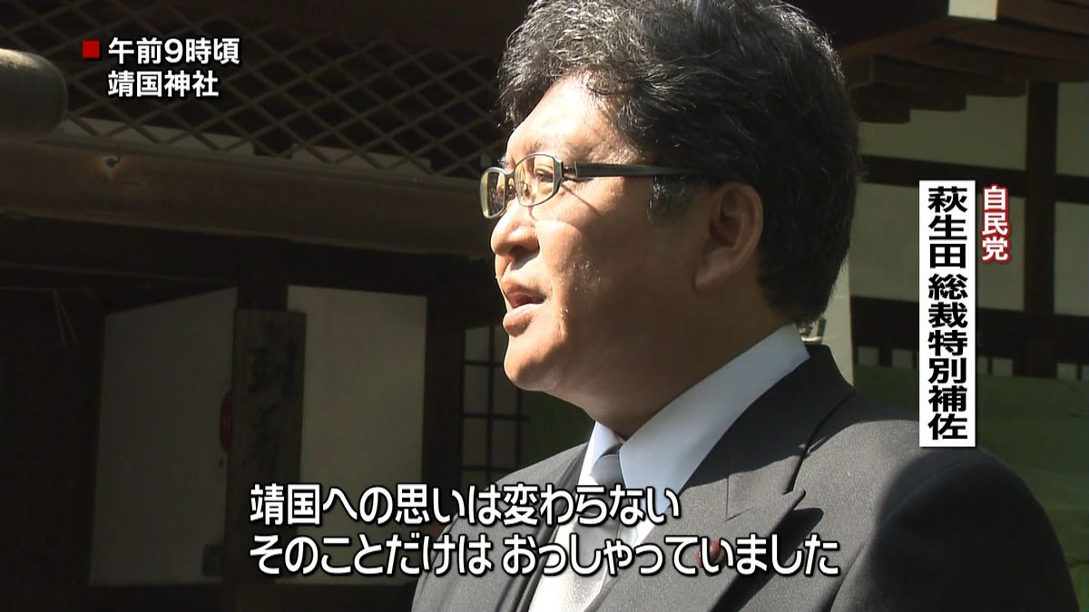 女性２閣僚が靖国参拝　安倍首相は見送る