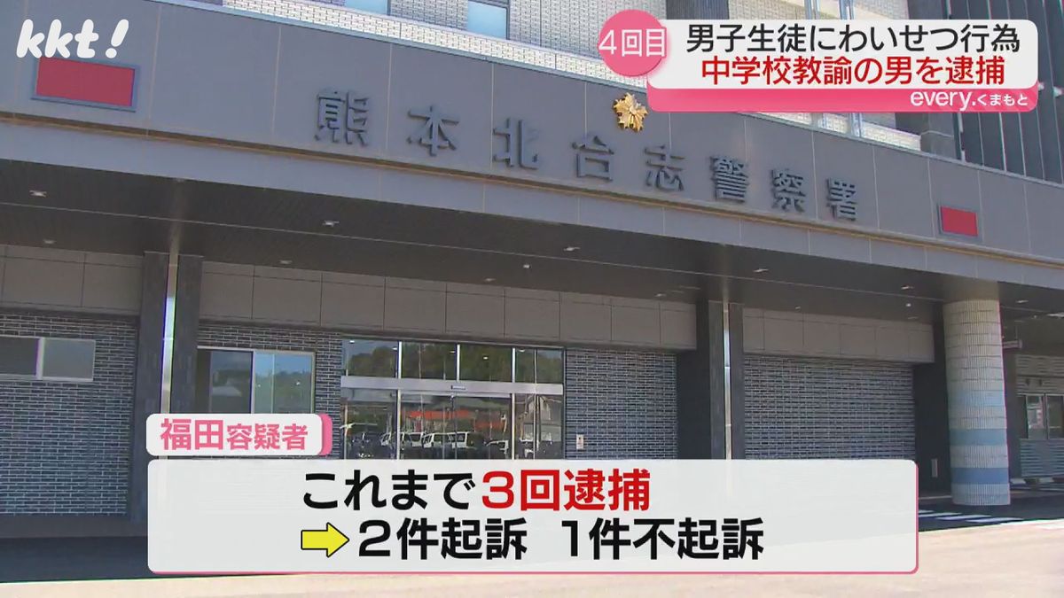 これまで３回逮捕（２件起訴、１件不起訴）