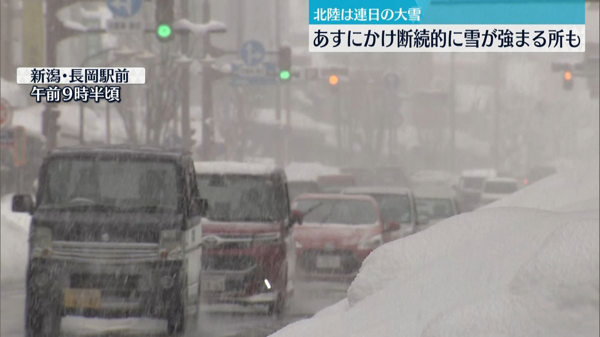 日本海側中心に雪続く　新潟・津南で16年ぶり4メートル超の積雪