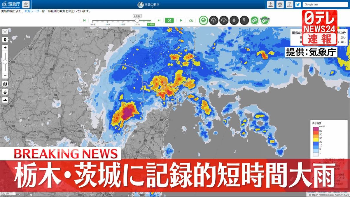 栃木や茨城で「記録的短時間大雨情報」連続で発表　厳重な警戒を　気象庁