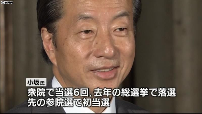 自民参院幹事長に小坂氏、政審会長に山本氏