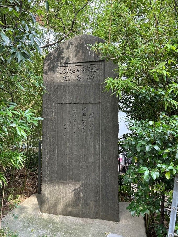 東京・愛宕の青松寺にある〝スカルノ碑〟（井上撮影）