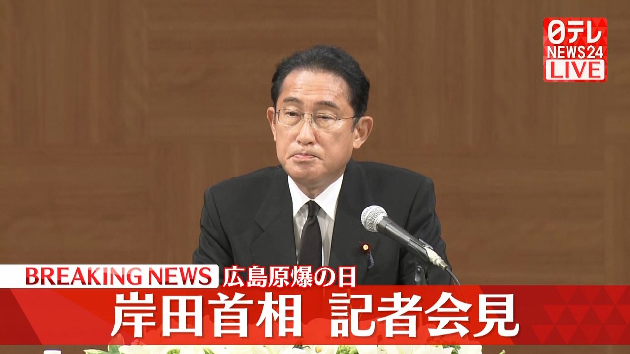 岸田首相が会見　内閣改造、“統一教会”との関係、安倍元首相の国葬など言及
